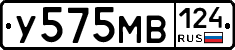 У575МВ124 - 