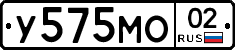 У575МО02 - 