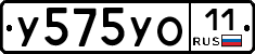 У575УО11 - 