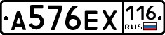 А576ЕХ116 - 