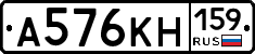 А576КН159 - 