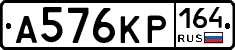 А576КР164 - 