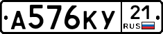 А576КУ21 - 