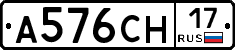 А576СН17 - 