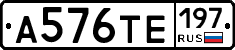 А576ТЕ197 - 