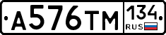 А576ТМ134 - 