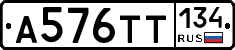 А576ТТ134 - 