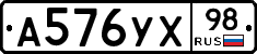 А576УХ98 - 