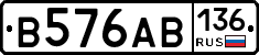 В576АВ136 - 