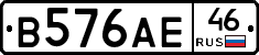 В576АЕ46 - 