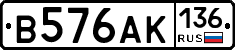 В576АК136 - 