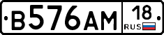 В576АМ18 - 