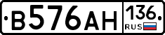 В576АН136 - 