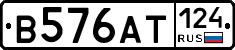 В576АТ124 - 