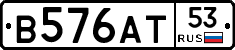 В576АТ53 - 
