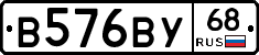 В576ВУ68 - 