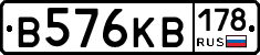 В576КВ178 - 