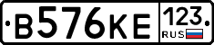 В576КЕ123 - 