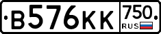В576КК750 - 