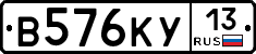 В576КУ13 - 