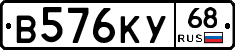 В576КУ68 - 