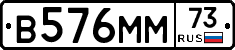 В576ММ73 - 
