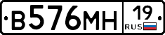 В576МН19 - 