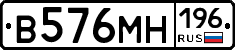 В576МН196 - 