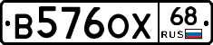 В576ОХ68 - 