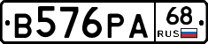В576РА68 - 