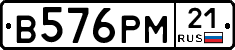 В576РМ21 - 