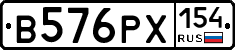В576РХ154 - 