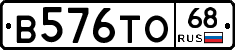 В576ТО68 - 