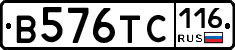 В576ТС116 - 