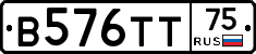 В576ТТ75 - 