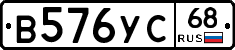 В576УС68 - 