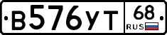В576УТ68 - 