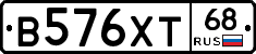 В576ХТ68 - 