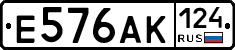 Е576АК124 - 