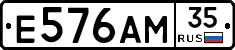 Е576АМ35 - 