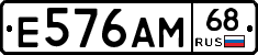 Е576АМ68 - 