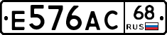 Е576АС68 - 