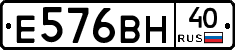 Е576ВН40 - 