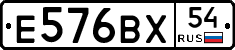 Е576ВХ54 - 