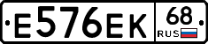 Е576ЕК68 - 