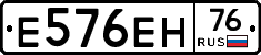Е576ЕН76 - 