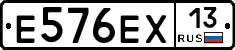 Е576ЕХ13 - 
