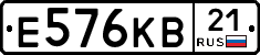 Е576КВ21 - 