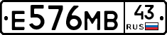 Е576МВ43 - 