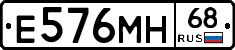 Е576МН68 - 